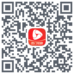 河马剧场的下載二維碼