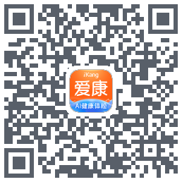 爱康-约体检查报告 QRcode
