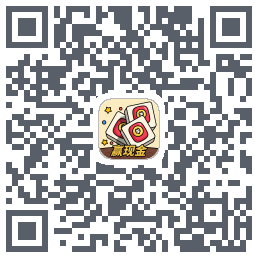 消方块红包极速版のダウンロードQRコード