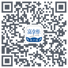 富掌柜商户版的下载二维码