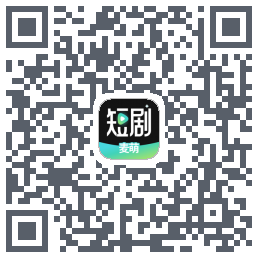 麦萌短剧 QRcode