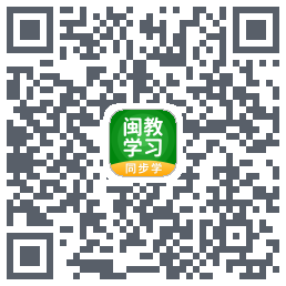 闽教学习的下載二維碼