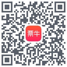 票牛的下載二維碼