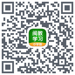 闽教学习的下载二维码