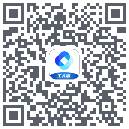 新薪通-工人端kod QR do pobrania