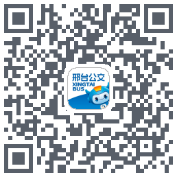 邢台公交 QRcode