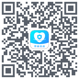 患者签名 QRcode
