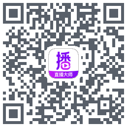帧好播のダウンロードQRコード