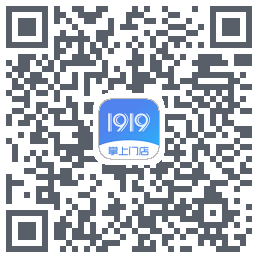 1919掌上门店的下載二維碼