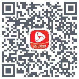 河马剧场的下載二維碼
