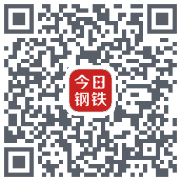今日钢铁的下載二維碼