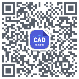 CAD快速看图 QR-код для загрузки