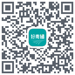 好青储du code QR de téléchargement