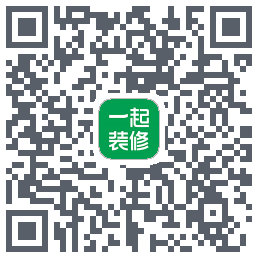 一起装修的下载二维码