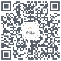 片羽集código QR de descarga de