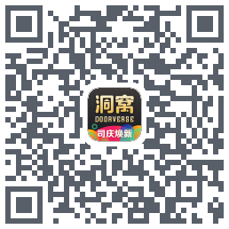 洞窝 QRcode