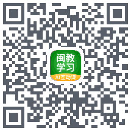 闽教学习的下載二維碼
