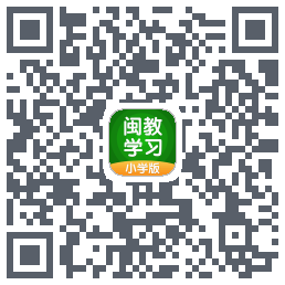 闽教学习的下載二維碼