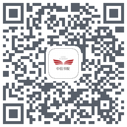 中信书院 QRcode