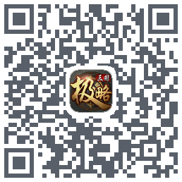 极略三国 QRcode