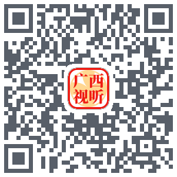 广西视听 QRcode