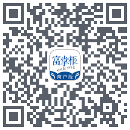 富掌柜商户版的下載二維碼
