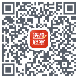 选股冠军 QRcode
