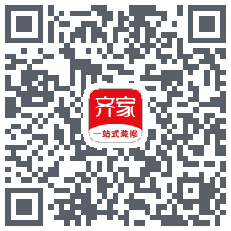 齐家装修的下載二維碼