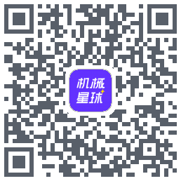 机械星球 QRcode
