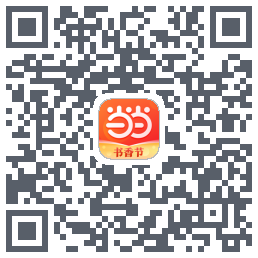 当当 QR-код для загрузки