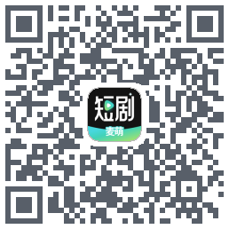 麦萌短剧的下载二维码