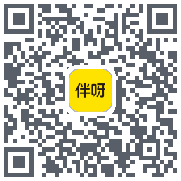 伴呀的下载二维码