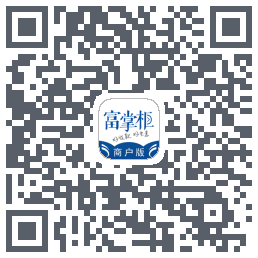 富掌柜商户版的下載二維碼