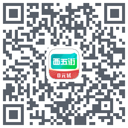 西五街 QR-код для загрузки