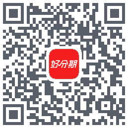 好分期的下载二维码