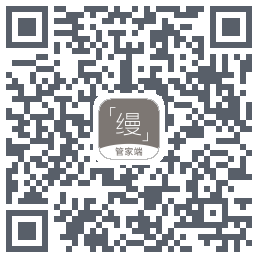 缦缦管家的下载二维码
