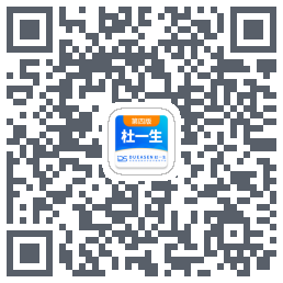 杜一生系统的下載二維碼