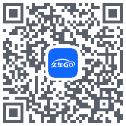 久车GO的下載二維碼