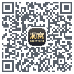 洞窝的下載二維碼