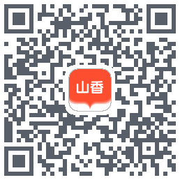 山香网校的下載二維碼