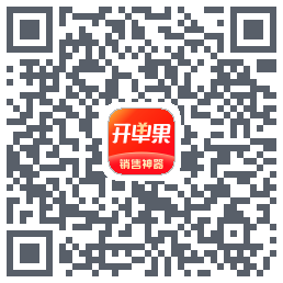 开单果的下載二維碼