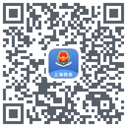 上海税务的下載二維碼
