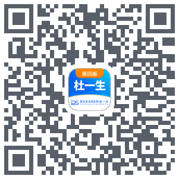 杜一生系统的下載二維碼
