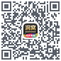 洞窝 QRcode
