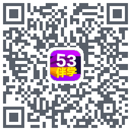 53伴学开发版código QR de descarga de