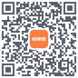 恒掌柜_测试的下載二維碼