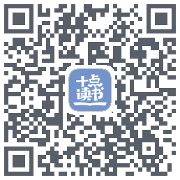 十点读书-Debug的下載二維碼