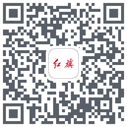 红旗智联 QR-код для загрузки