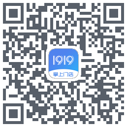 1919掌上门店的下載二維碼