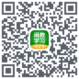 闽教学习的下載二維碼